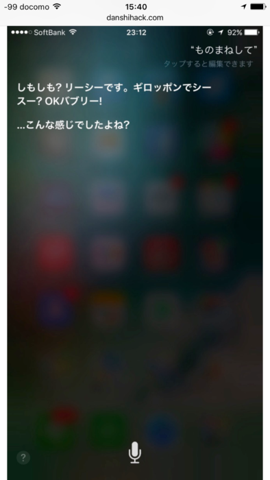Siriものまね　平野ノラ