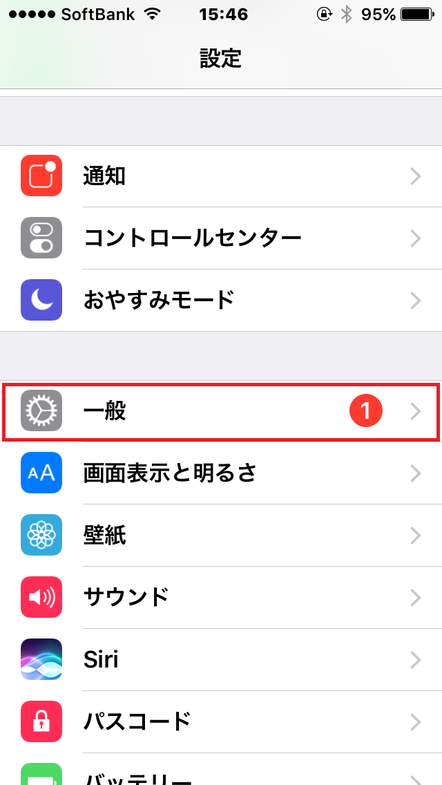 Iosアップデート通知オフ Iphone修理を浜松市でお探しの方ならスマップル浜松店 Iphone修理を浜松市でお探しの方ならスマップル浜松店