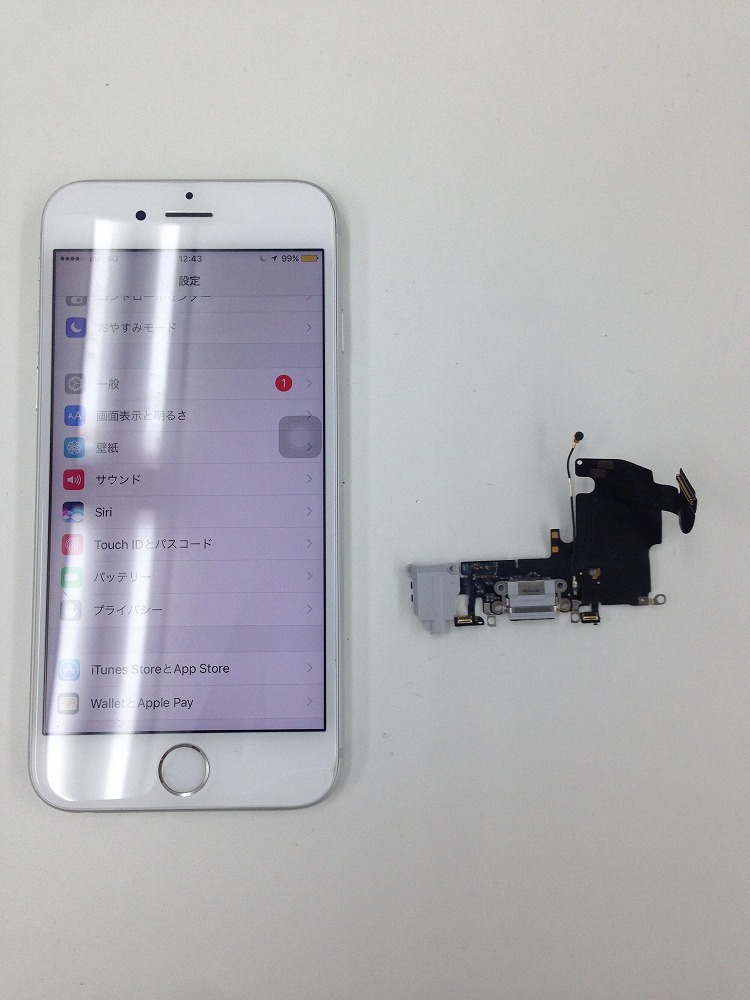 iPhone充電口修理