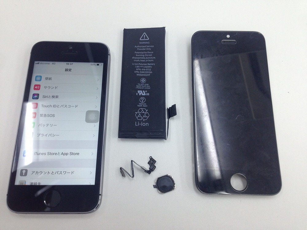 iPhone5sホームボタン交換修理