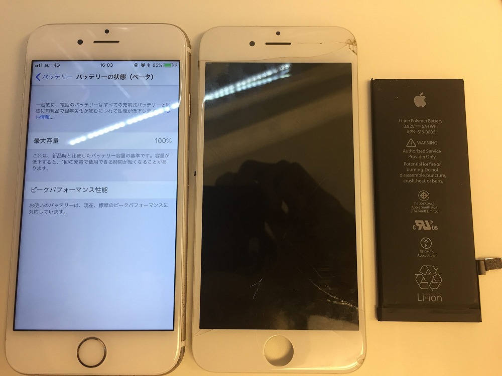 iPhone6画面交換+バッテリー同時交換