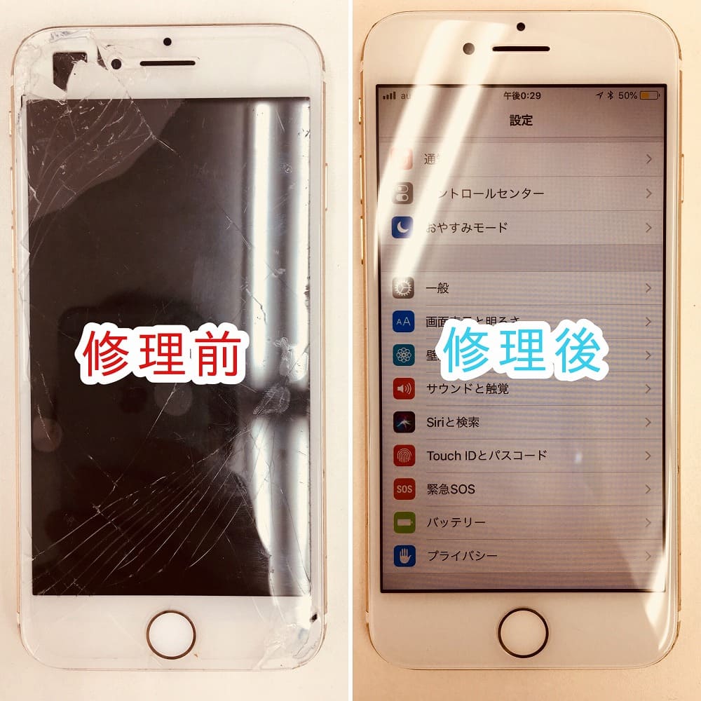 iPhone7画面修理ビフォーアフター