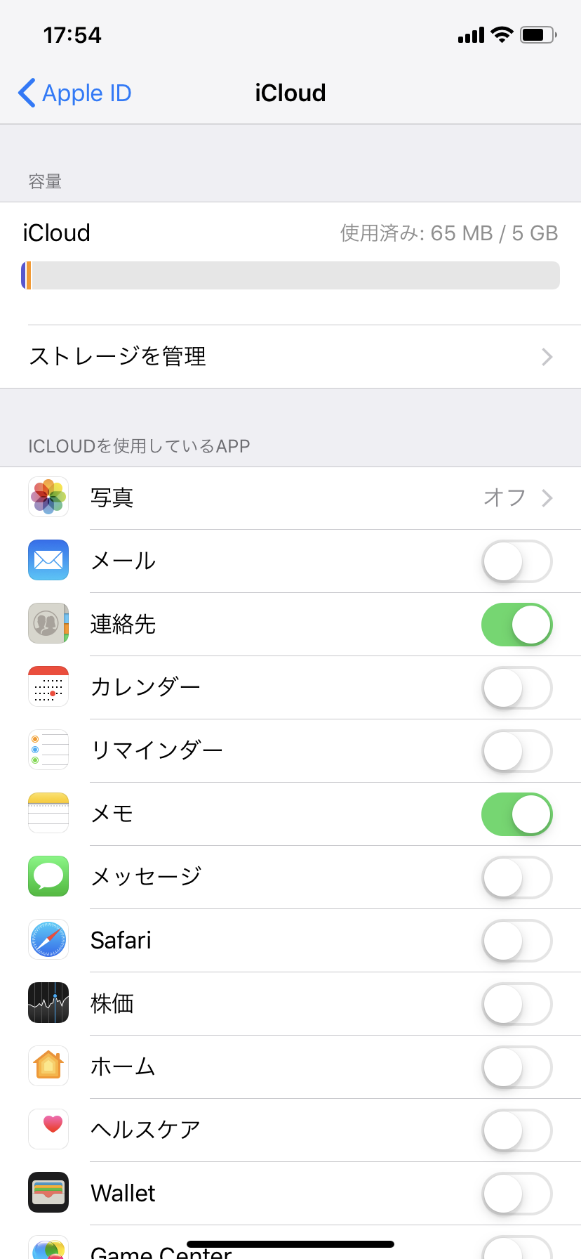 確認 iphone バックアップ