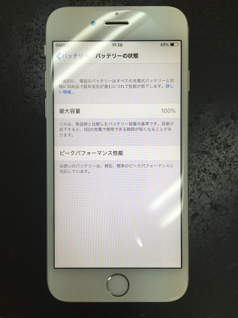 iPhone6sバッテリー交換４