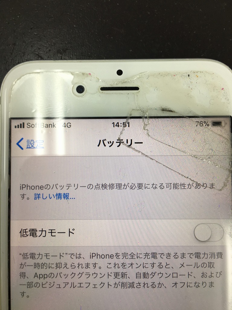 iPhone6バッテリー劣化