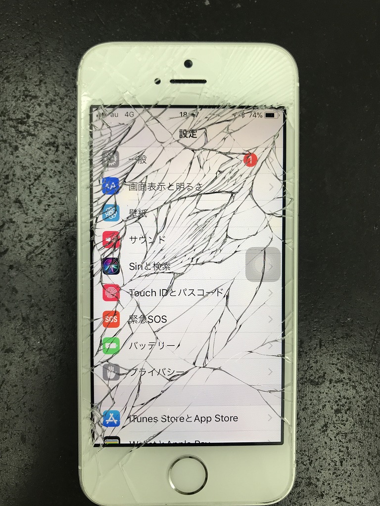 iPhone 画面修理　修理前