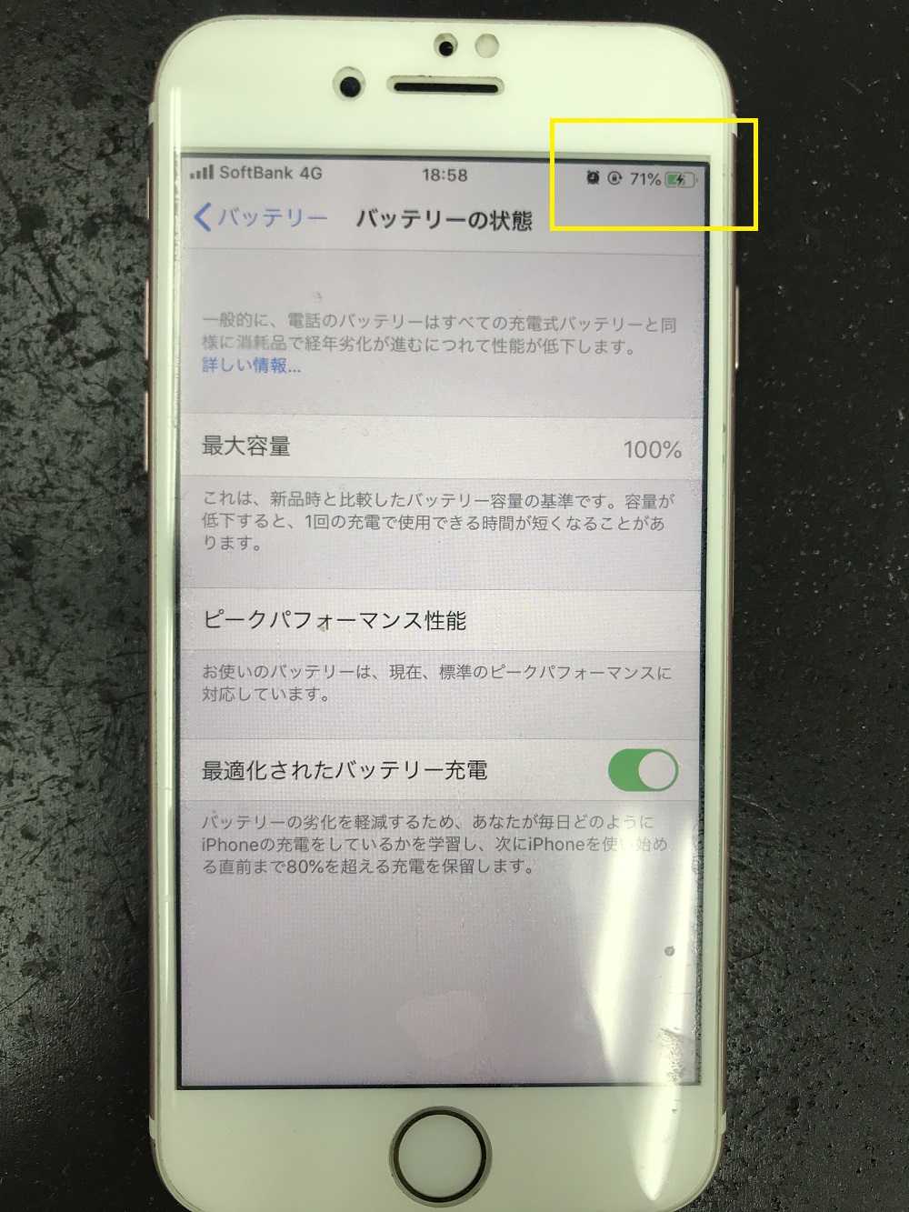 iPhone7　残量表示不良　劣化バッテリー交換後