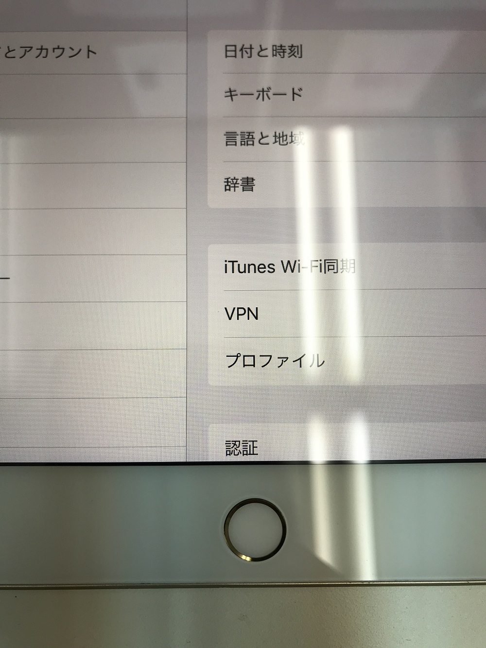 iPad5画面交換　交換後　ホームボタン周辺写真