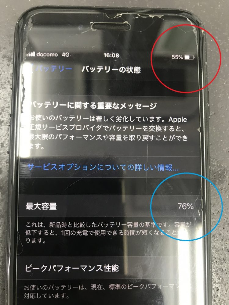 iPhone7ドックコネクタ+バッテリー交換　前