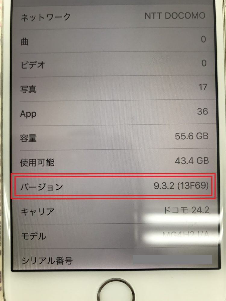 スマップル浜松店iOSアップデート作業　写真2