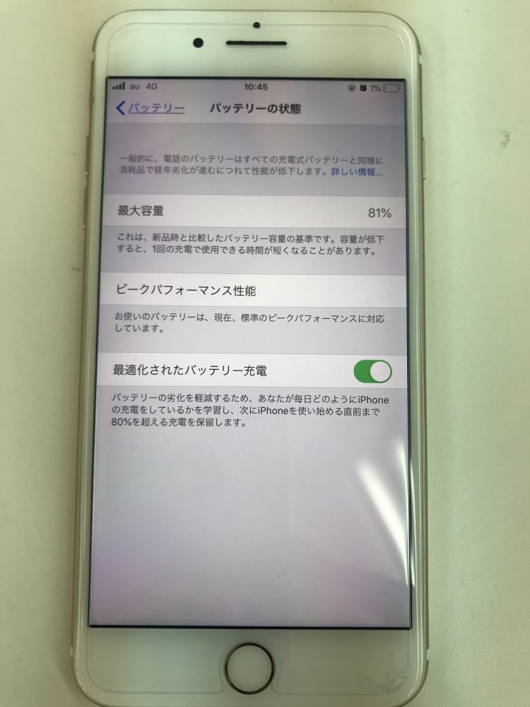 iPhone7Plusバッテリー交換ドックコネクタ交換