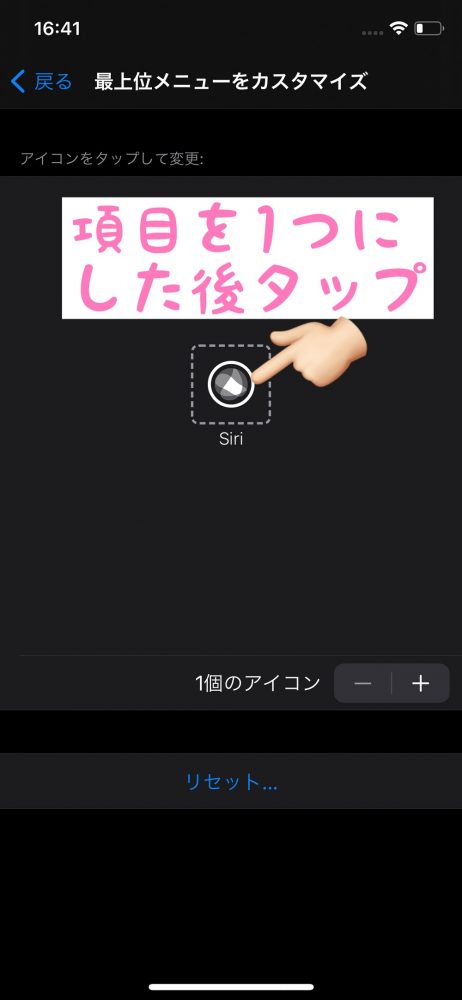 AssistiveTouch　紹介1