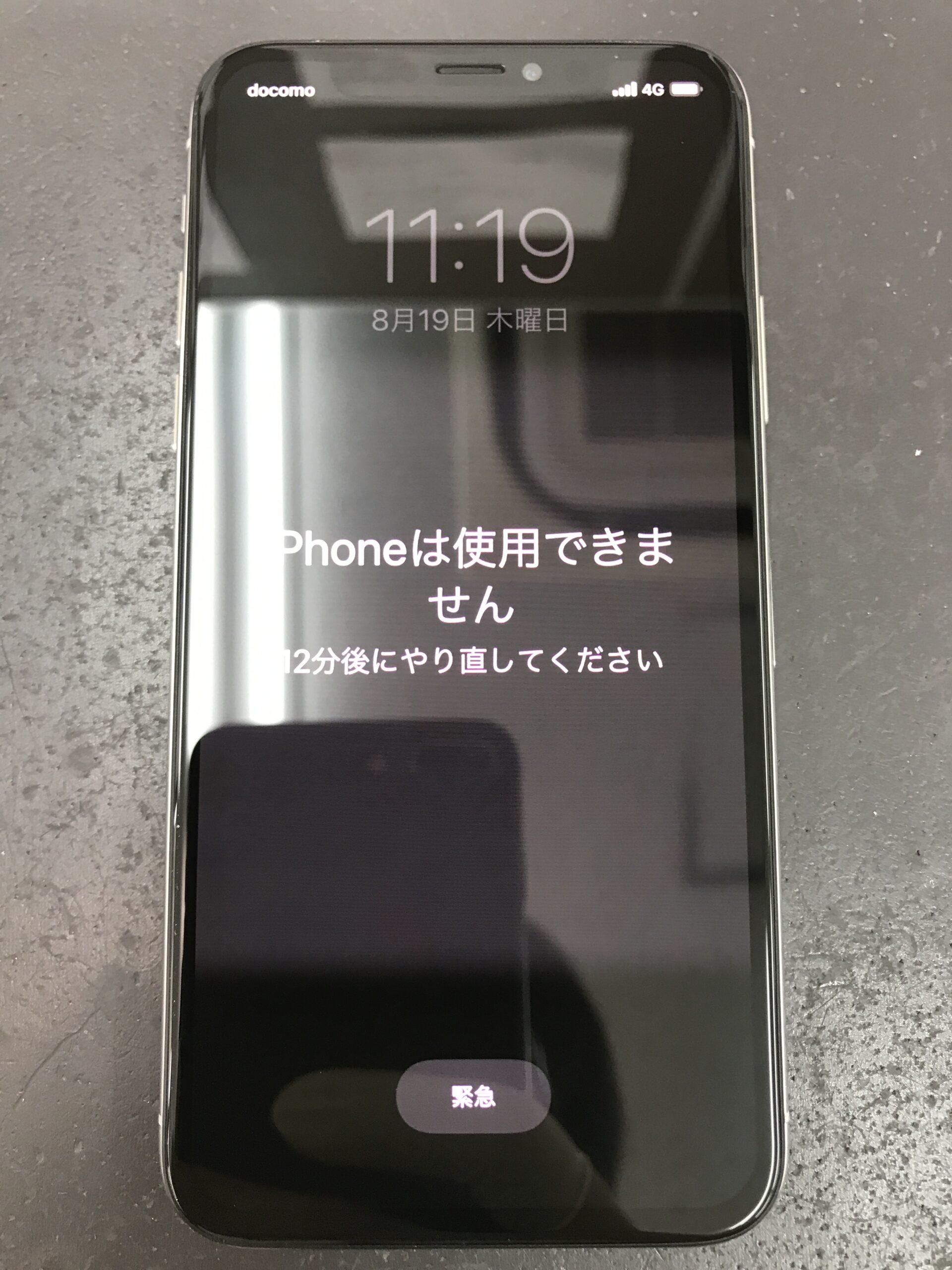 iPhoneX　表示不良　ゴーストタッチ　修理後
