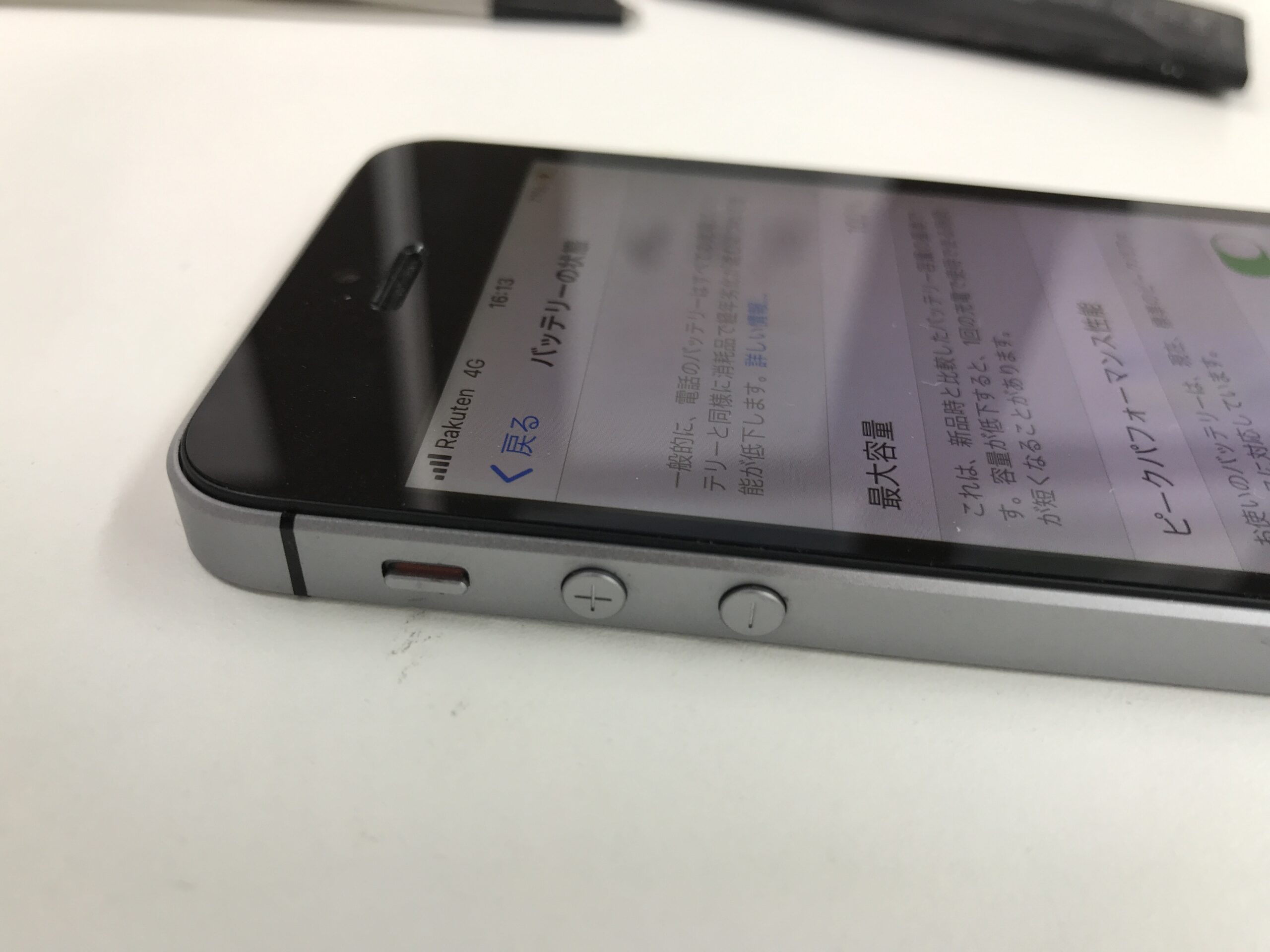 iPhoneSE第1世代バッテリー交換修理