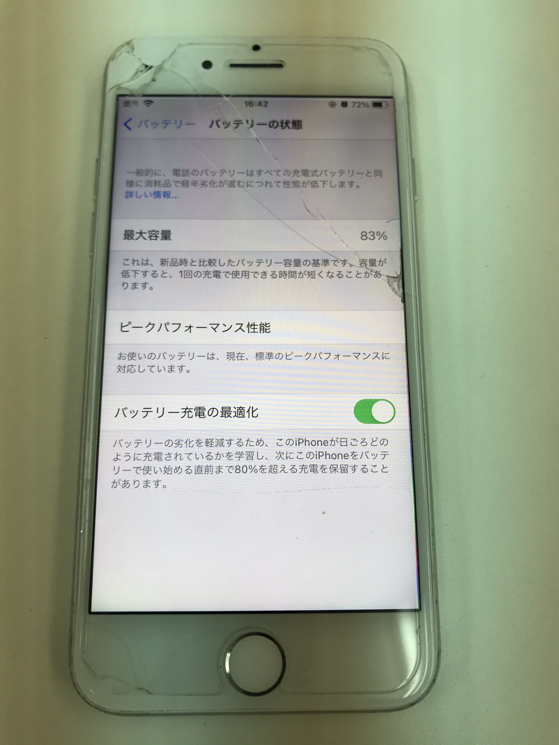iPhone7画面交換修理バッテリー交換修理