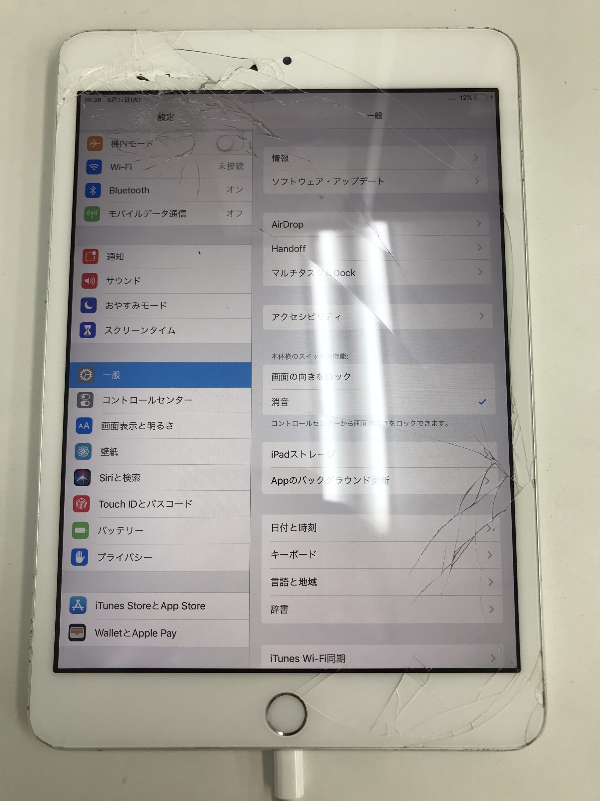 iPad mini3のガラス割れ修理