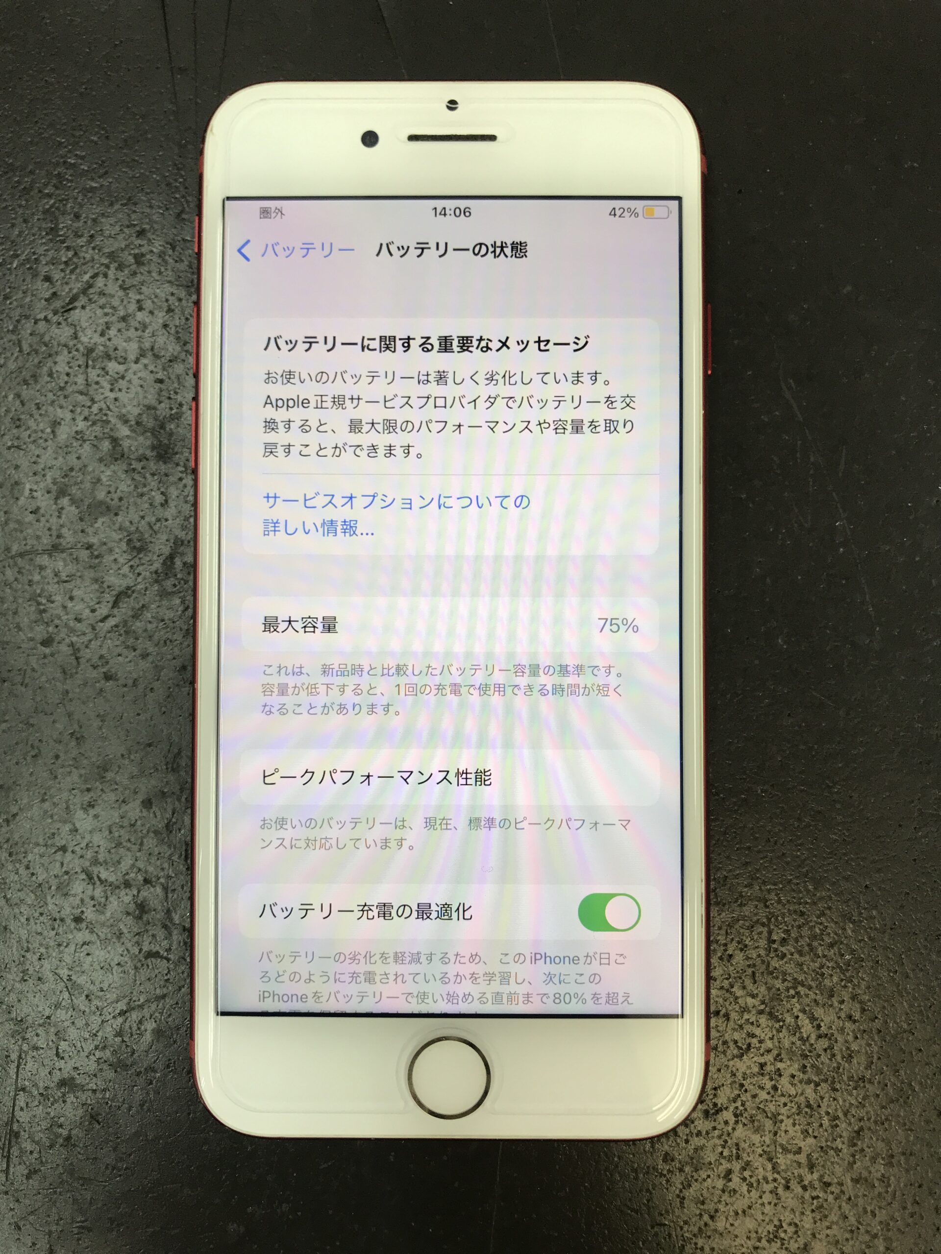 iPhoneの充電がすぐなくなる！そんな時はバッテリー交換！ | iPhone